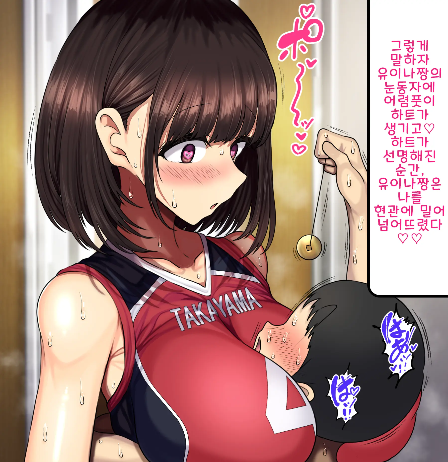 Onaji Class No Akogare No Yuina-Chan Ni Saimin Kakete Koubi Shimakutte Oyome-San Ni Suru Ohanashi | 같은 반의 동경하는 유이나짱에게 최면을 걸고 교미해서 내 신부로 하는 이야기♥